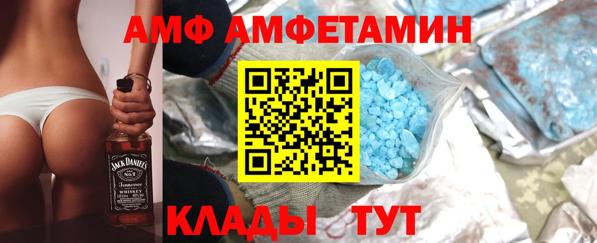 Тихорецк  АМФЕТАМИН 98%  Вход с VPN 