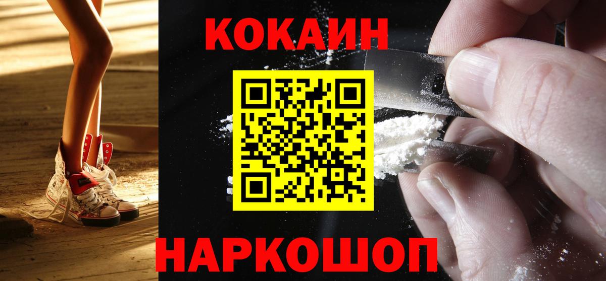 Cocaine 99% Тихорецк