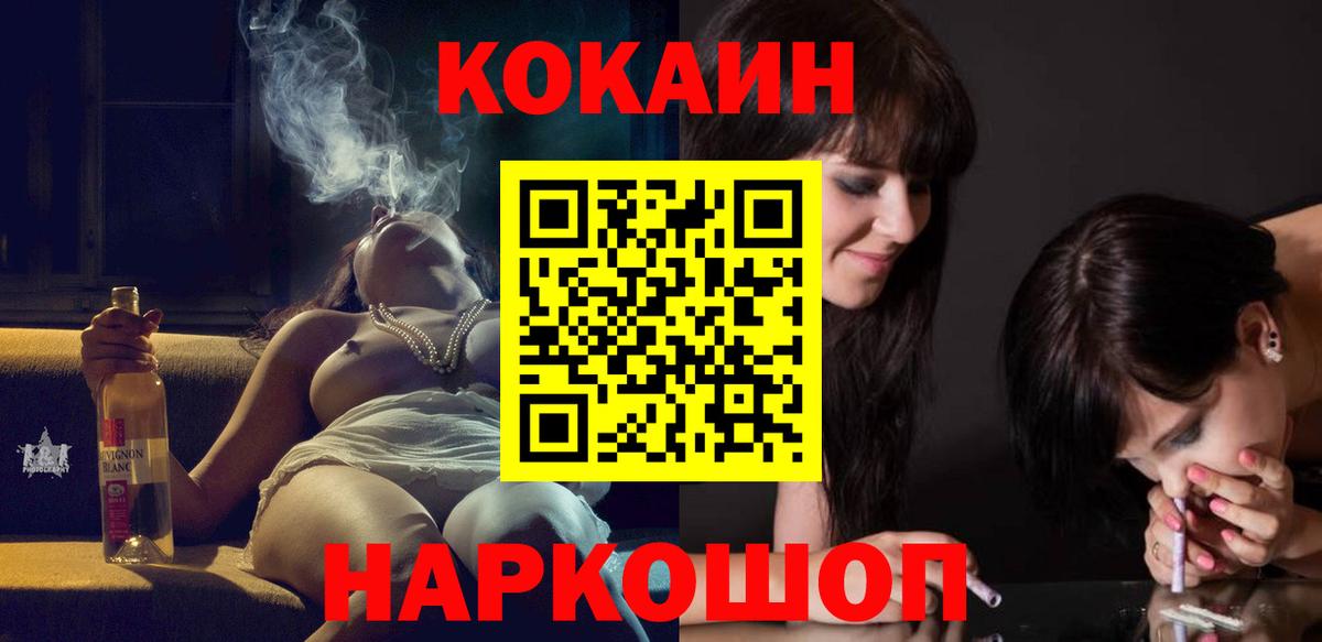 COCAIN Перу  Вход с VPN  Тихорецк 