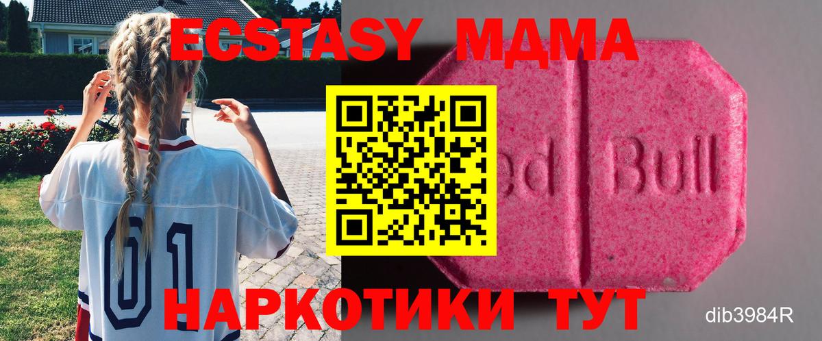 Ecstasy диски Тихорецк