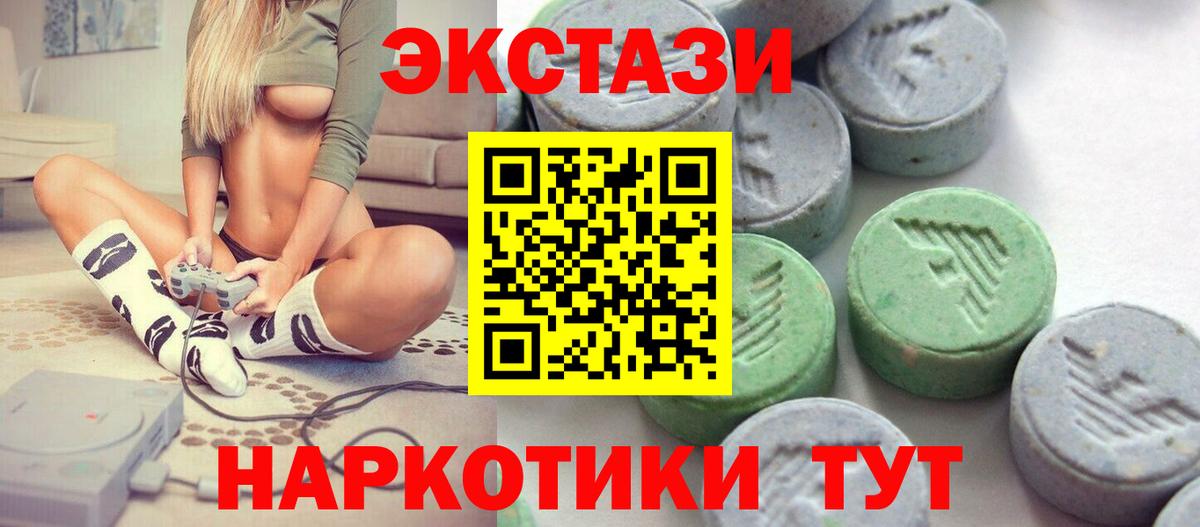 Тихорецк  где продают   Вход с VPN  ЭКСТАЗИ ешки 