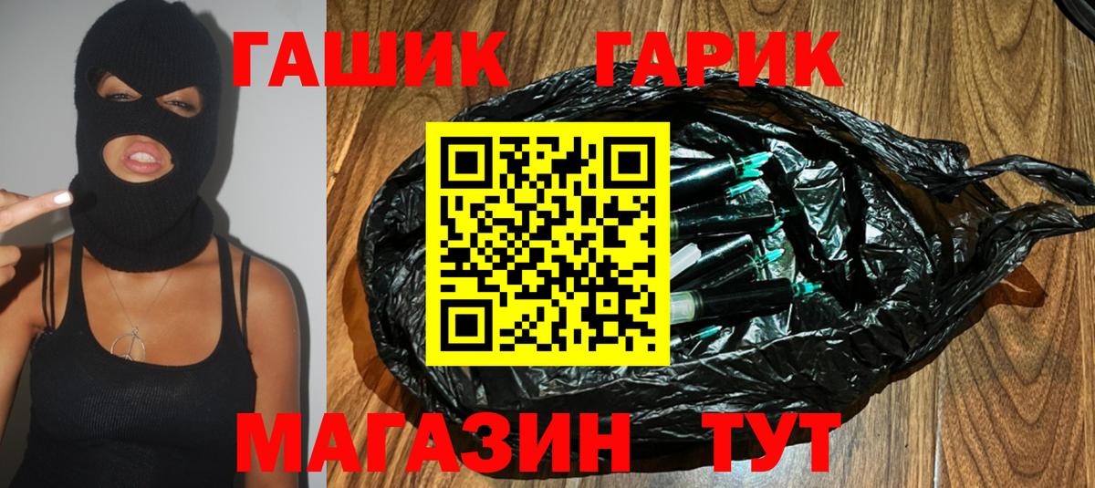 Гашиш VHQ  Вход с VPN  купить наркотик  Тихорецк  ГАШ Cannabis 