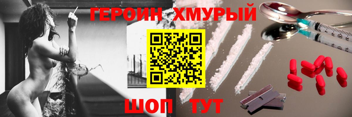Тихорецк  ГЕРОИН Heroin  Вход с VPN 