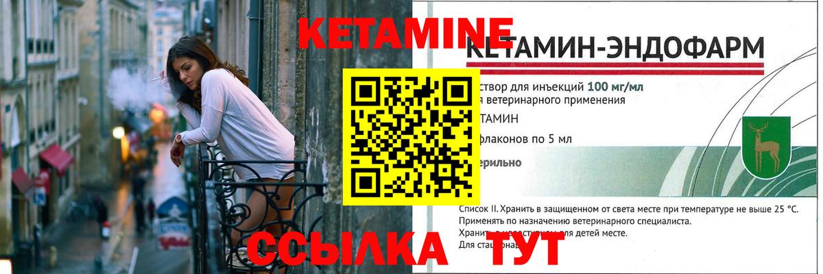Кетамин ketamine  Кетамин ketamine  Тихорецк  Вход с VPN 
