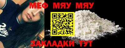 мяу мяу мука Можайск