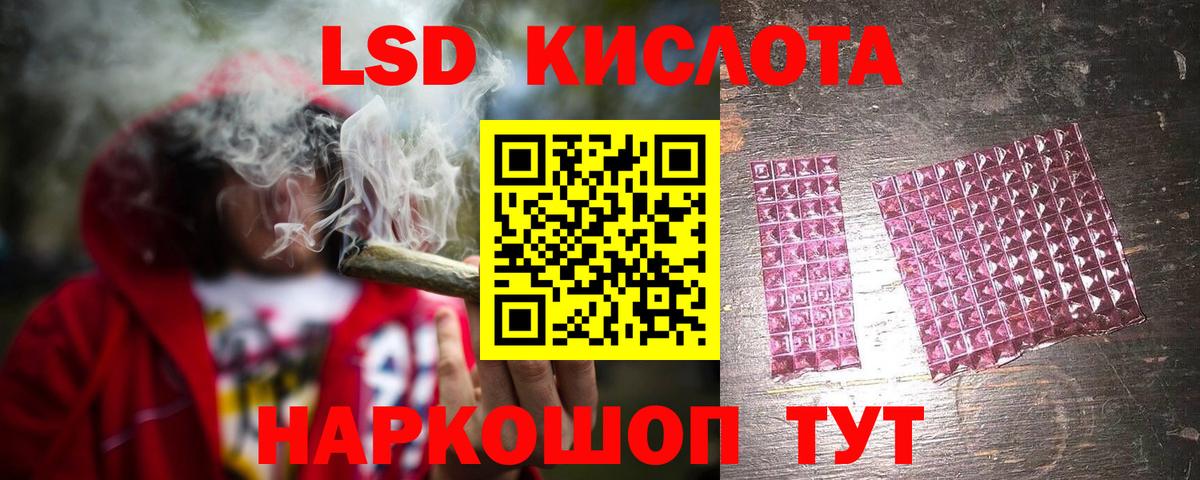 Лсд 25 экстази ecstasy Тихорецк