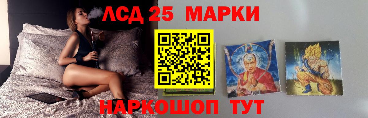 Лсд 25 экстази кислота  Вход с VPN  Лсд 25 экстази ecstasy  Тихорецк 