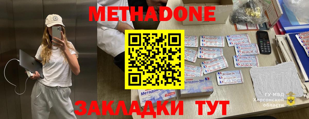 даркнет Telegram  Метадон VHQ  Вход с VPN  Тихорецк 