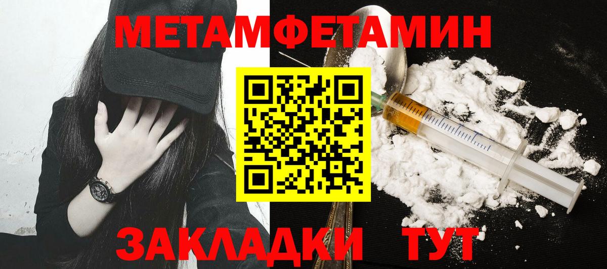 Первитин винт Тихорецк