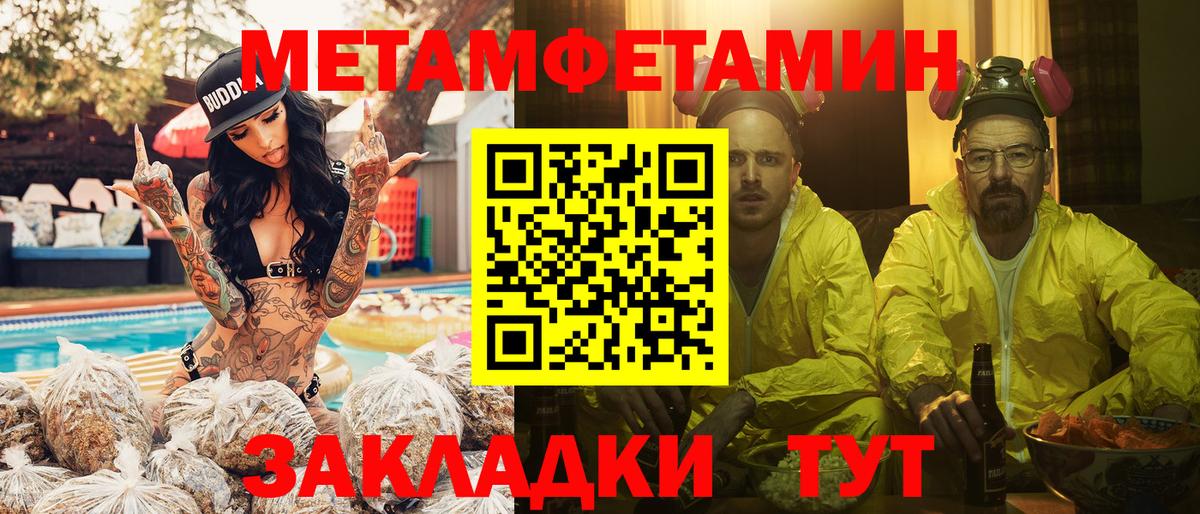 Метамфетамин винт  Вход с VPN  Тихорецк  Метамфетамин винт 