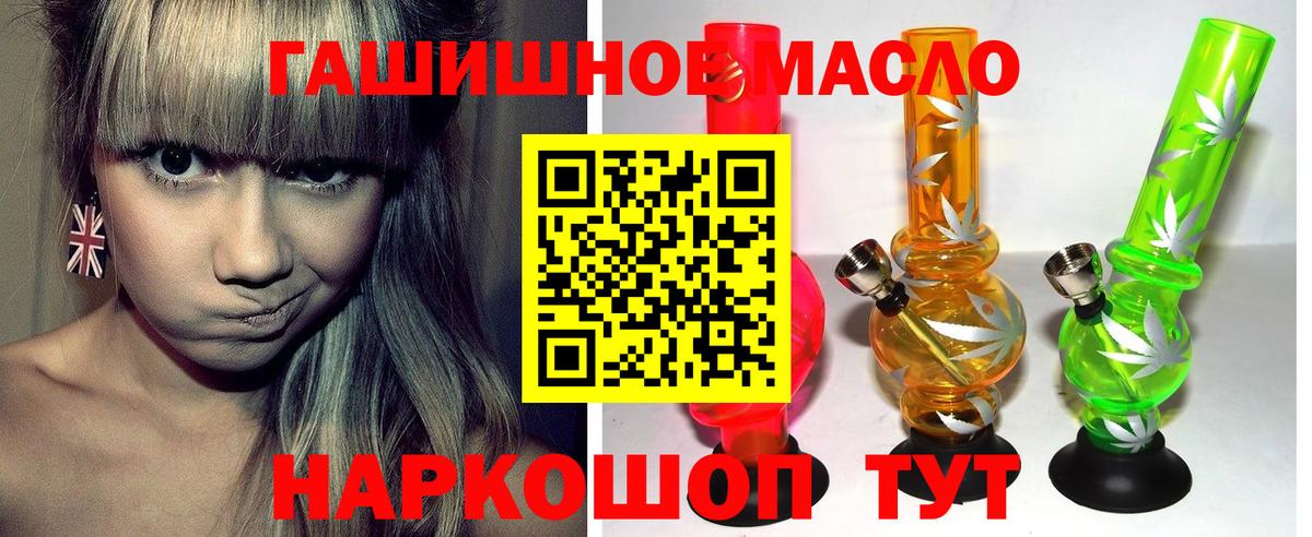 Дистиллят ТГК гашишное масло Тихорецк