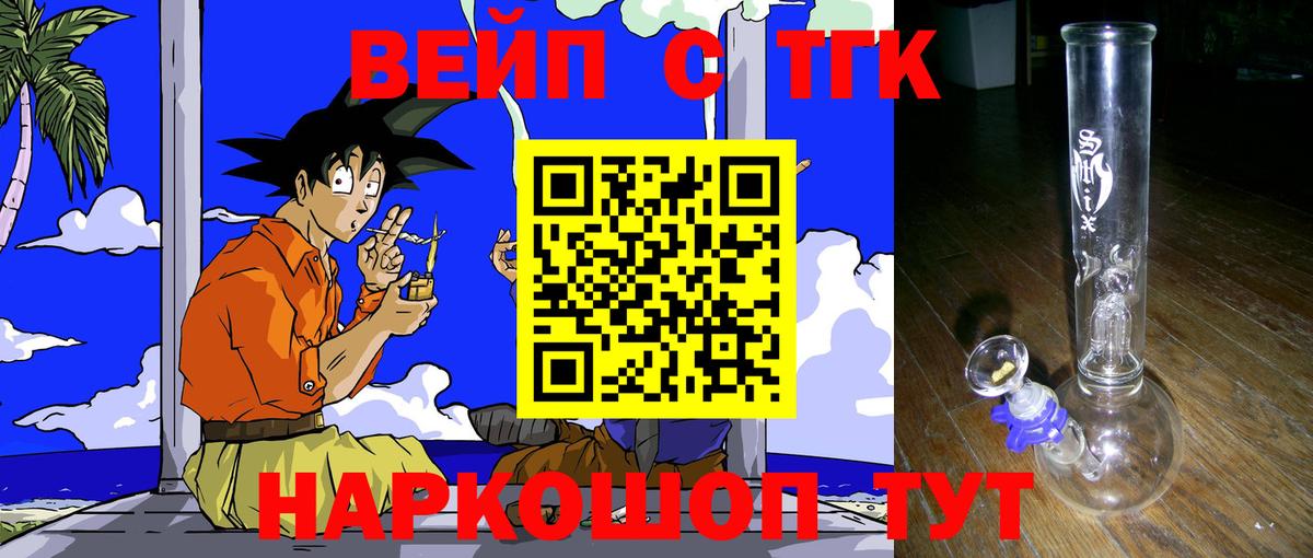 Тихорецк  ТГК THC oil  Вход с VPN 